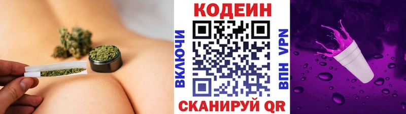 Кодеиновый сироп Lean напиток Lean (лин)  площадка наркотические препараты  Зеленодольск 