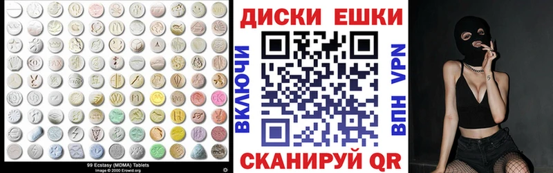 Ecstasy круглые  Зеленодольск 