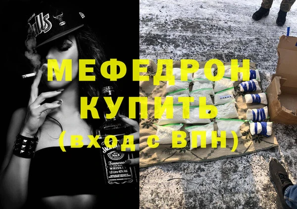 мефедрон VHQ Абинск